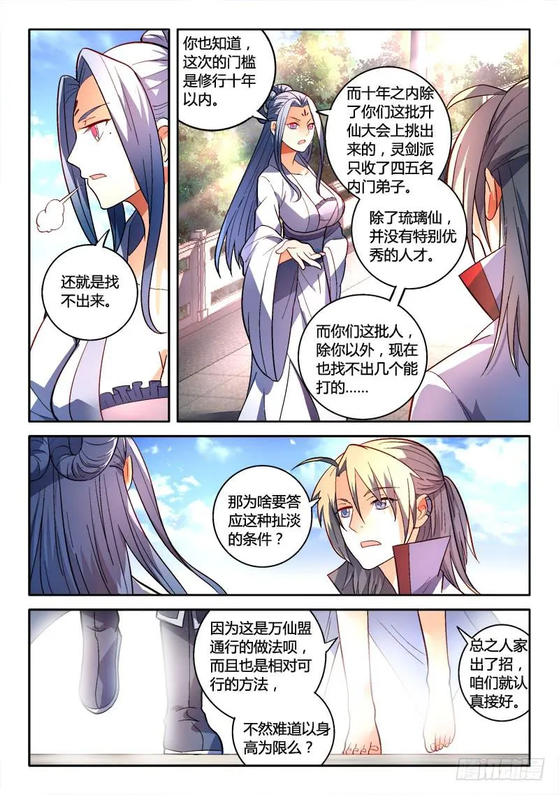第一百六十五章 第6页