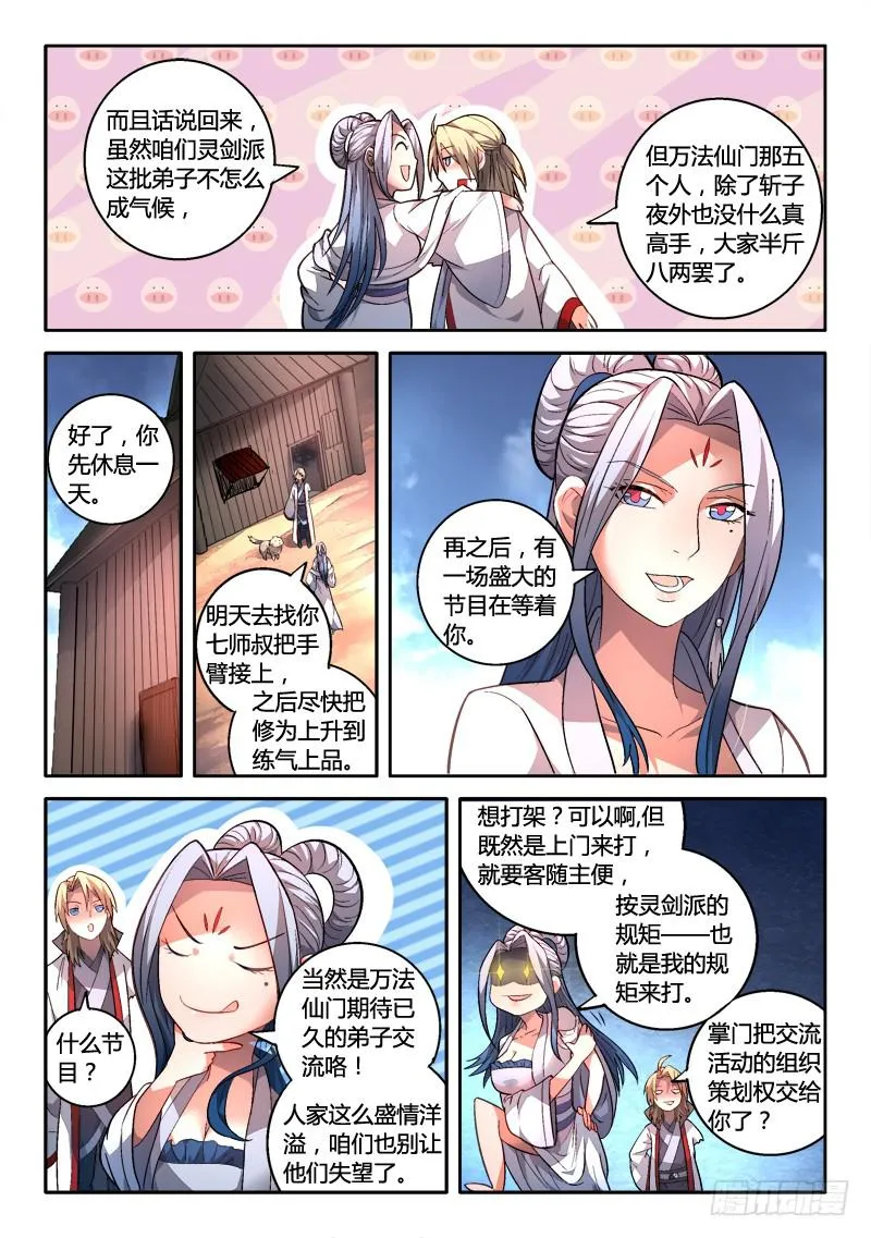 第一百六十五章 第7页