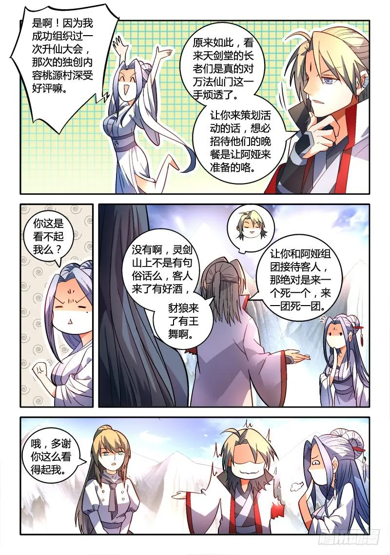 第一百六十五章 第8页