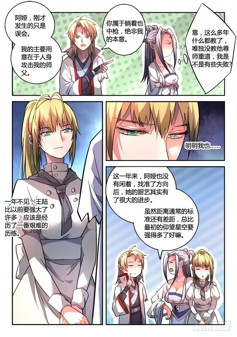 第一百六十五章 第9页