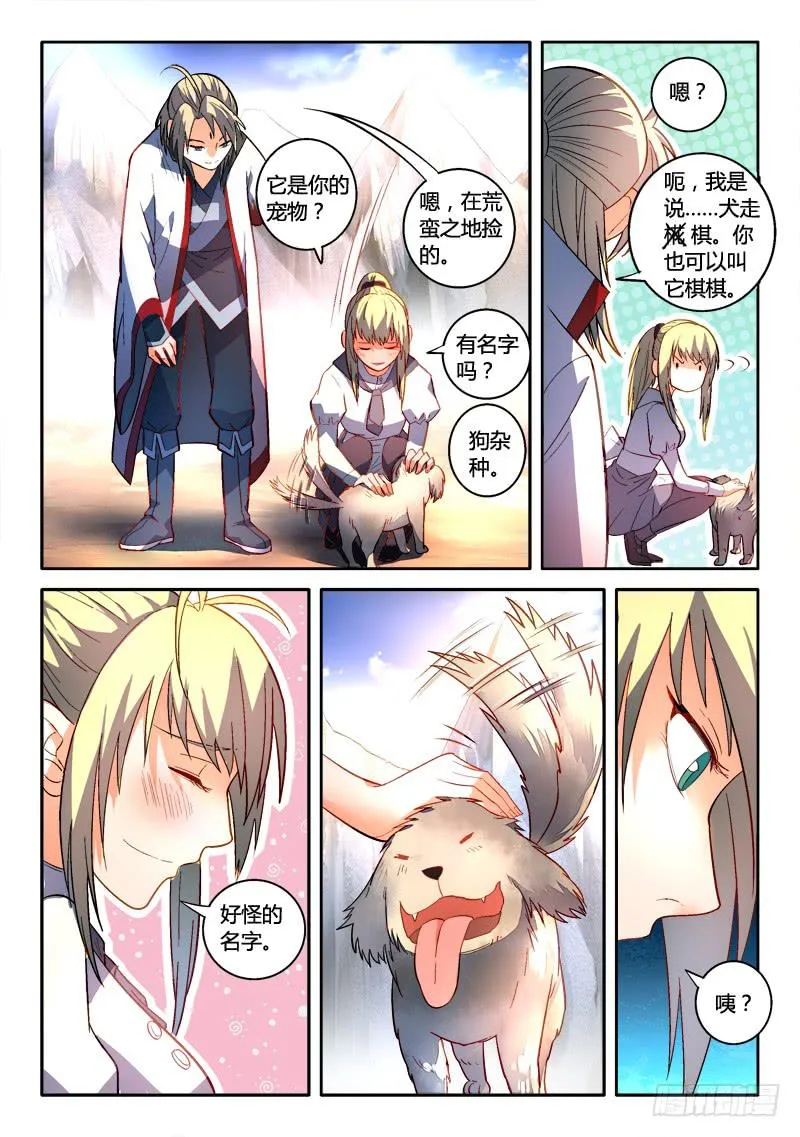 第一百六十五章 第11页