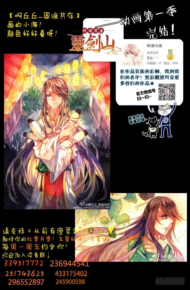 第一百六十五章 第14页