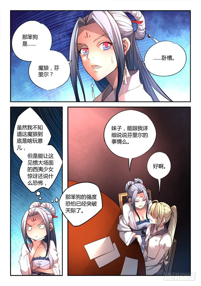 第一百六十六章 第2页