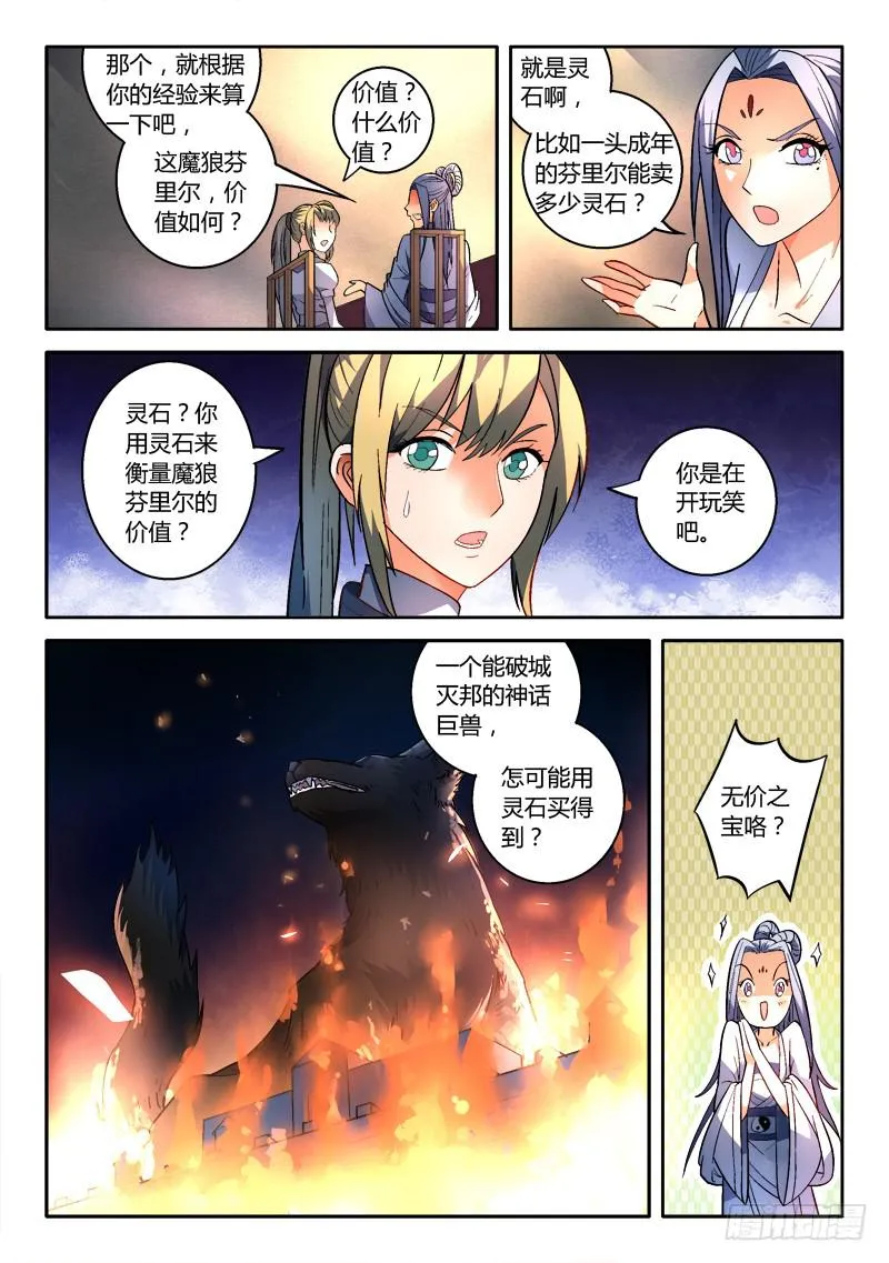 第一百六十六章 第4页