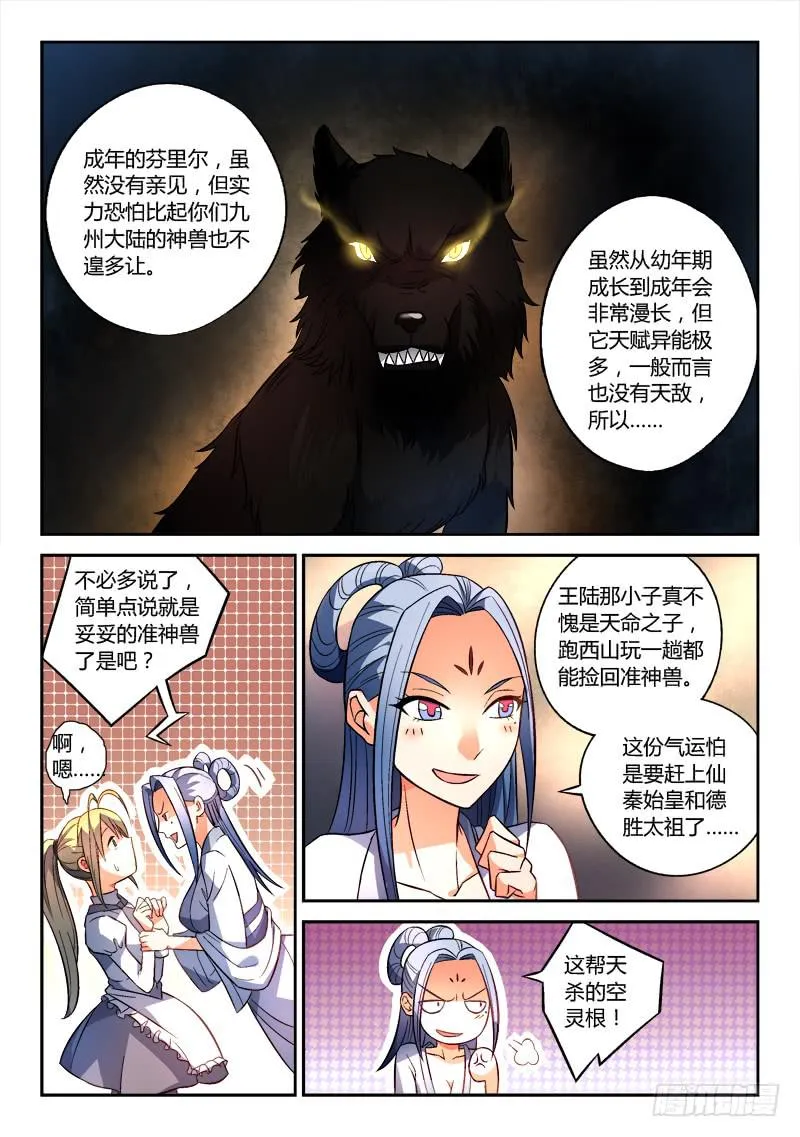 第一百六十六章 第5页