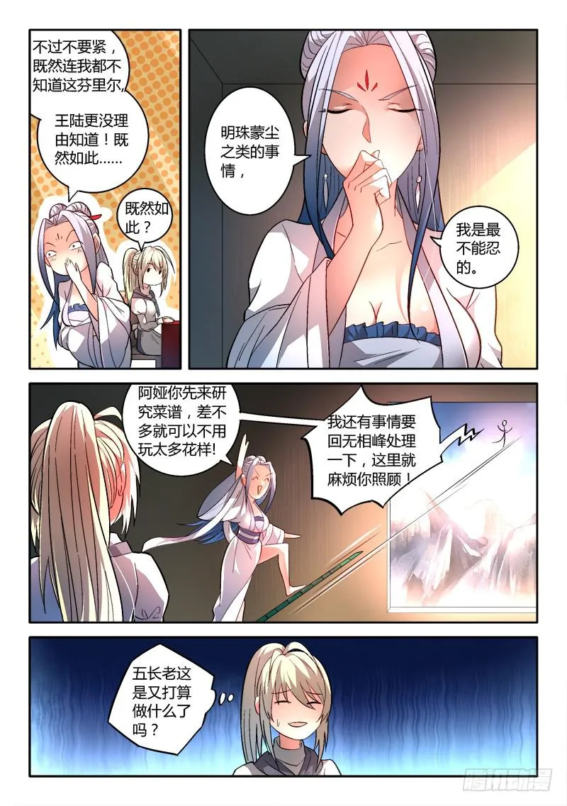 第一百六十六章 第6页