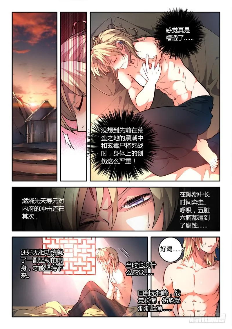 第一百六十六章 第7页