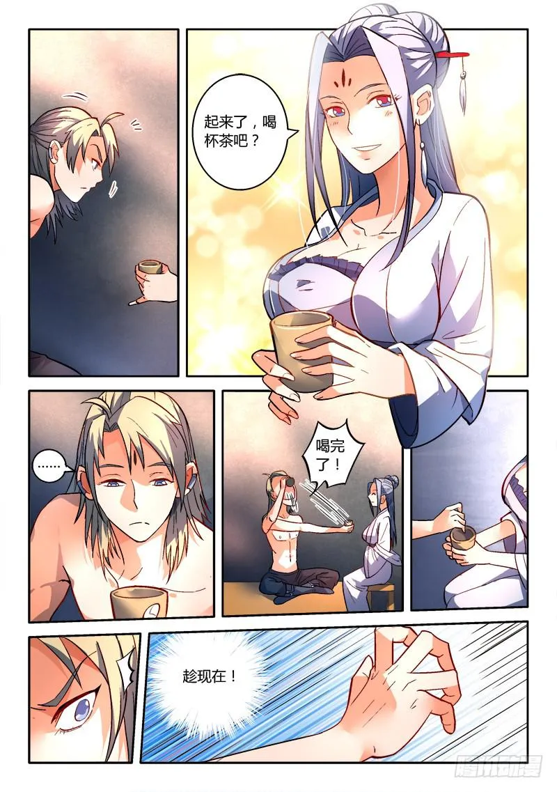 第一百六十六章 第8页