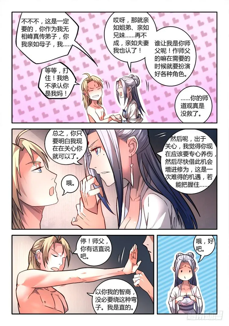 第一百六十六章 第9页