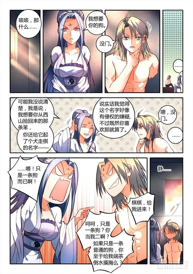 第一百六十六章 第10页