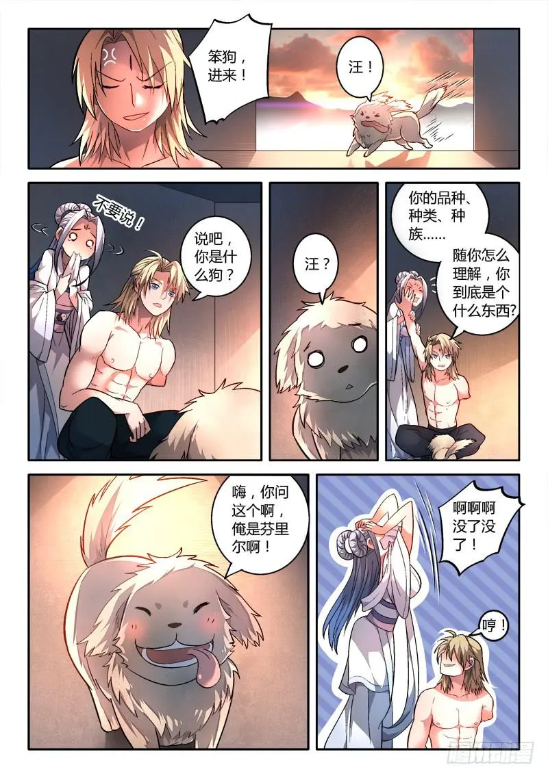 第一百六十六章 第11页