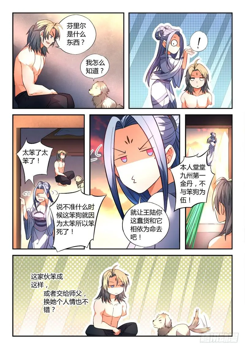 第一百六十六章 第12页
