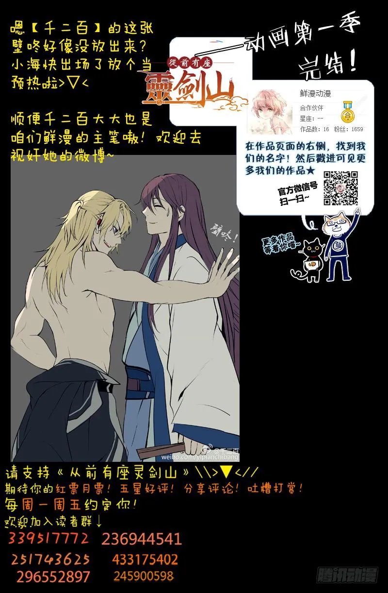 第一百六十六章 第13页