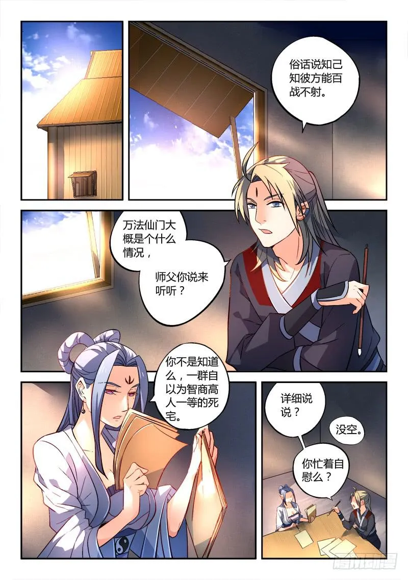 第一百六十七章 第2页