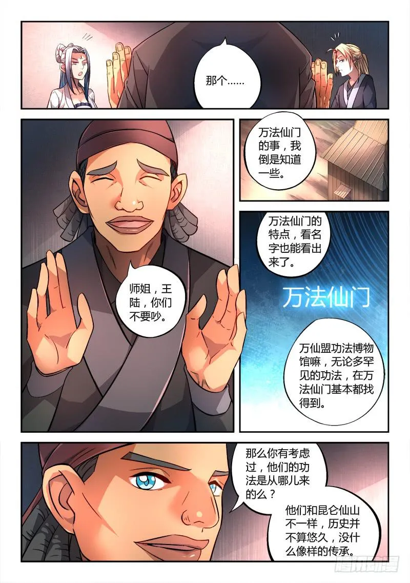 第一百六十七章 第4页