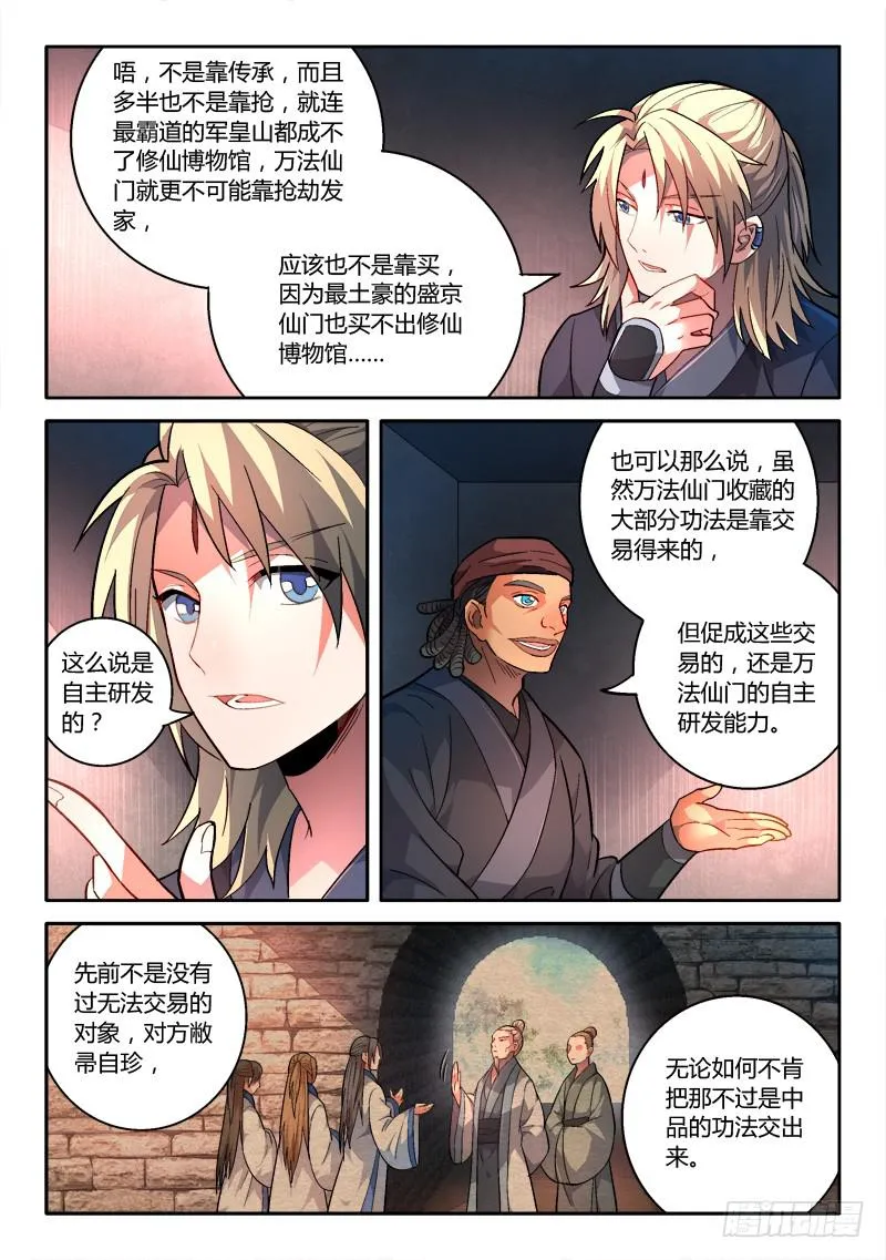 第一百六十七章 第5页