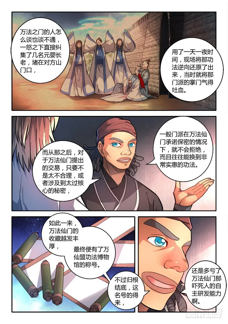 第一百六十七章 第6页
