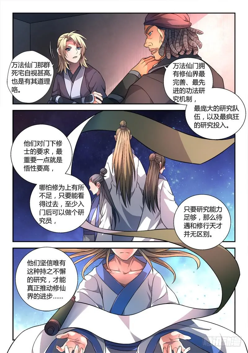 第一百六十七章 第7页