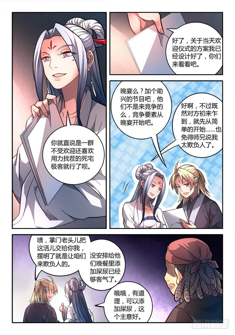 第一百六十七章 第9页