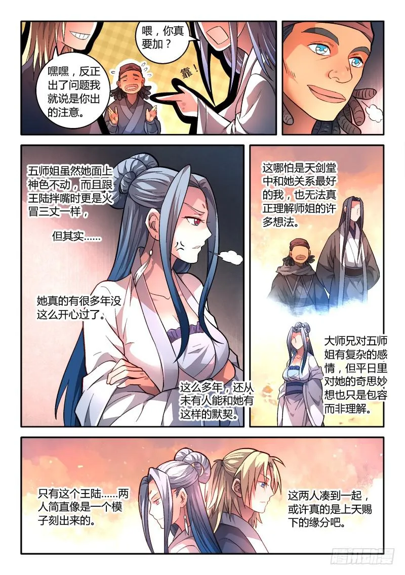 第一百六十七章 第10页