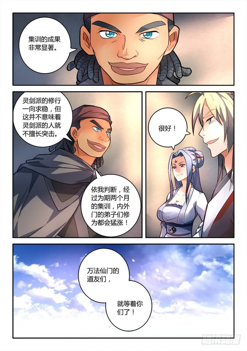 第一百六十七章 第12页