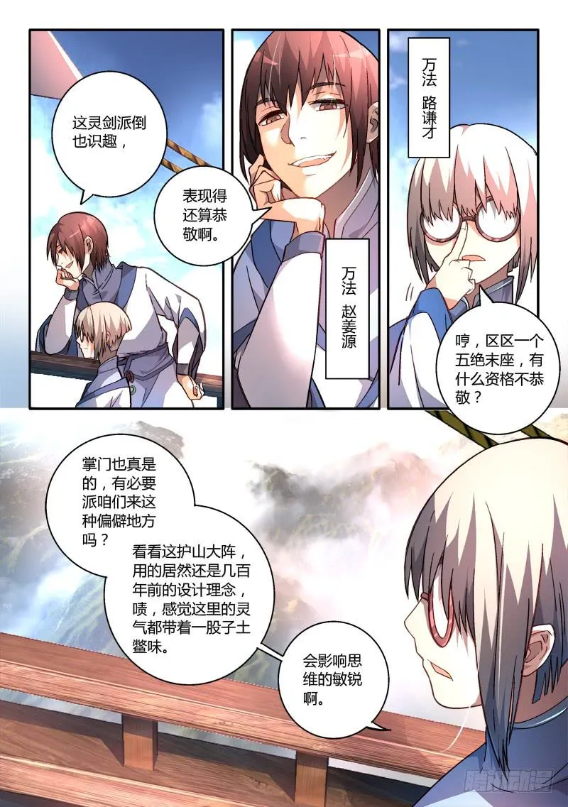 第一百六十八章 第5页
