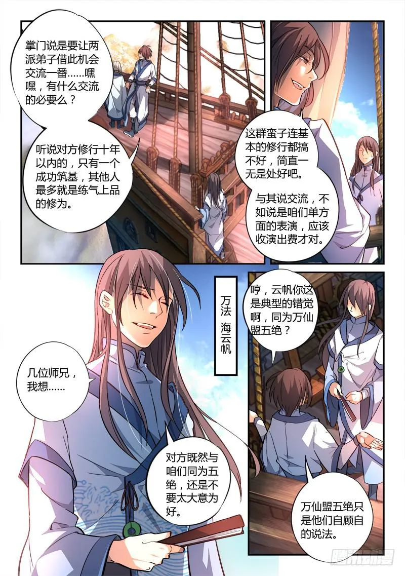 第一百六十八章 第6页