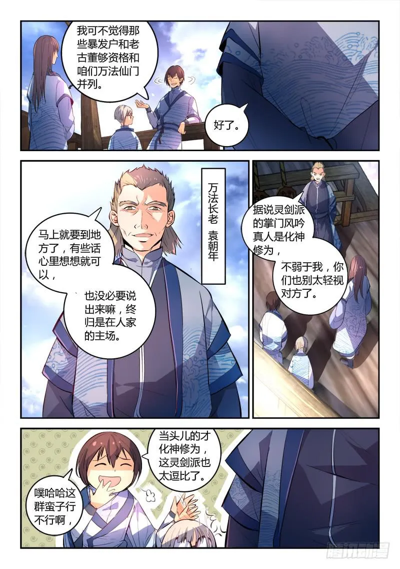 第一百六十八章 第7页