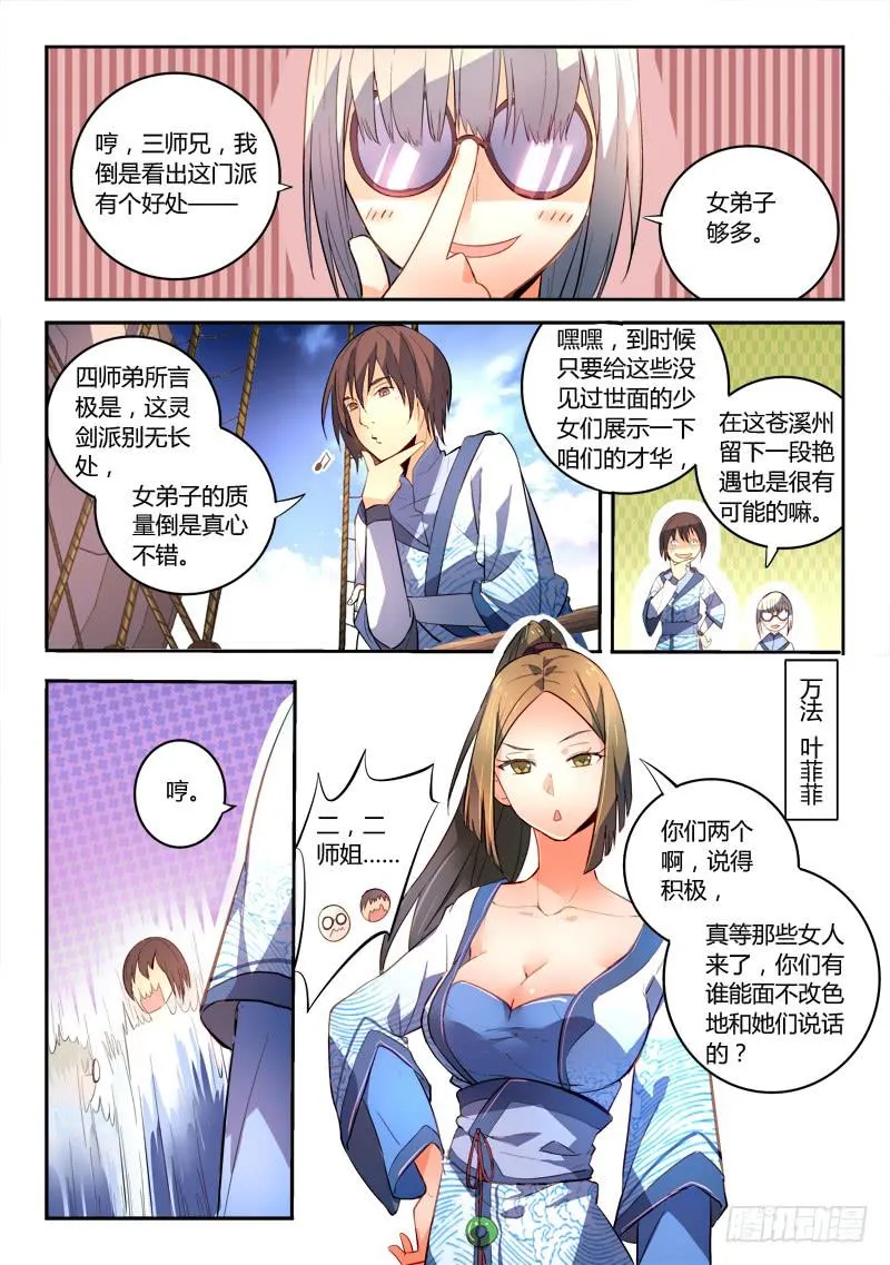 第一百六十八章 第8页