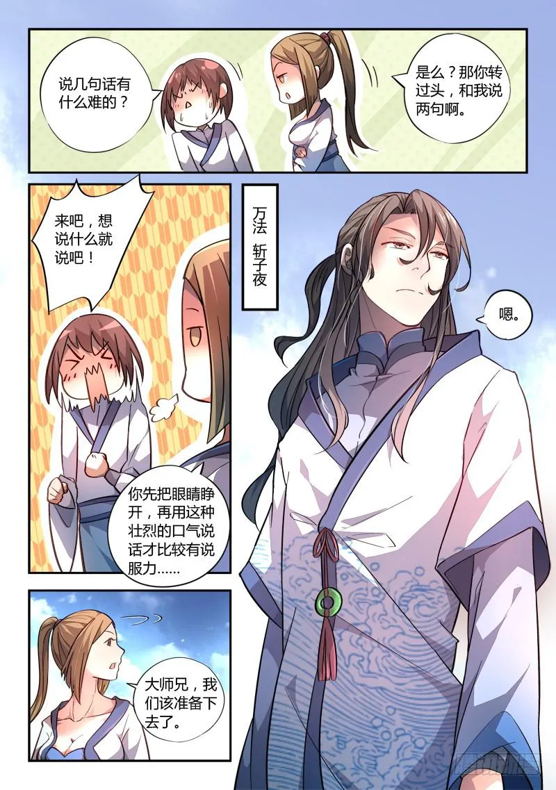 第一百六十八章 第9页