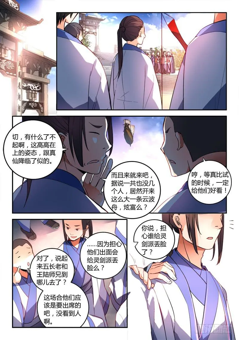 第一百六十八章 第10页