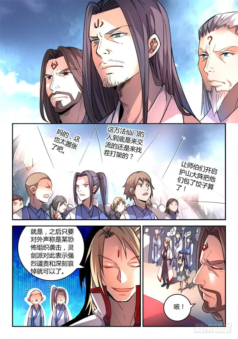第一百六十九章 第3页