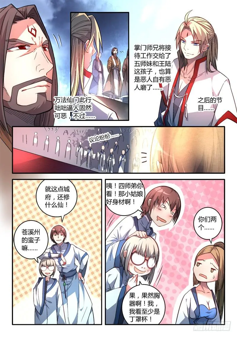 第一百六十九章 第4页