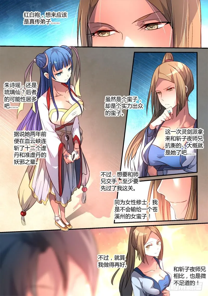 第一百六十九章 第5页