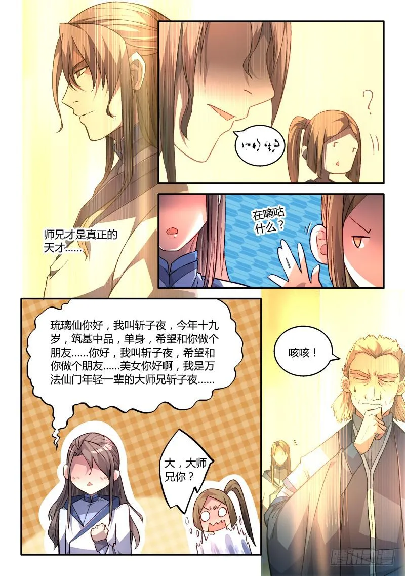 第一百六十九章 第6页