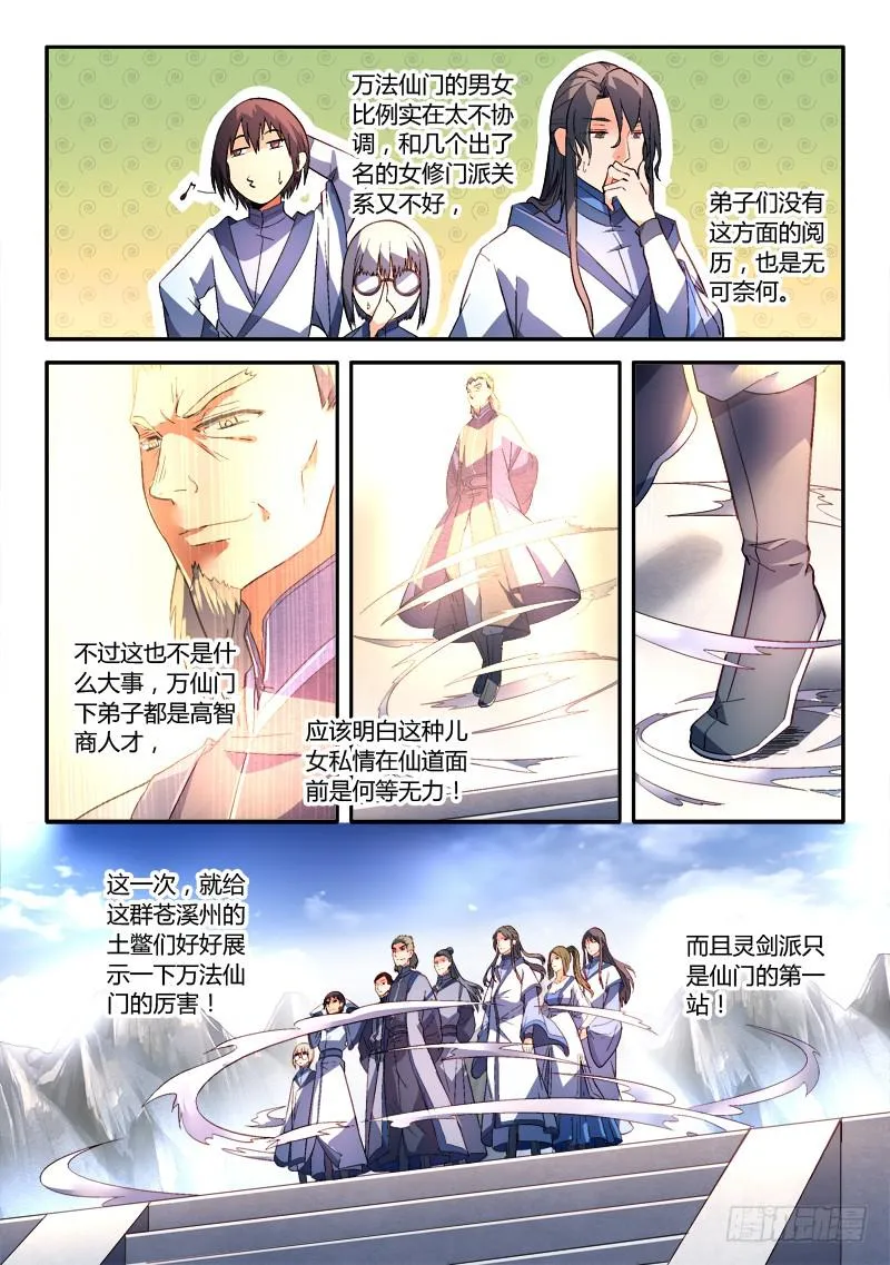 第一百六十九章 第7页