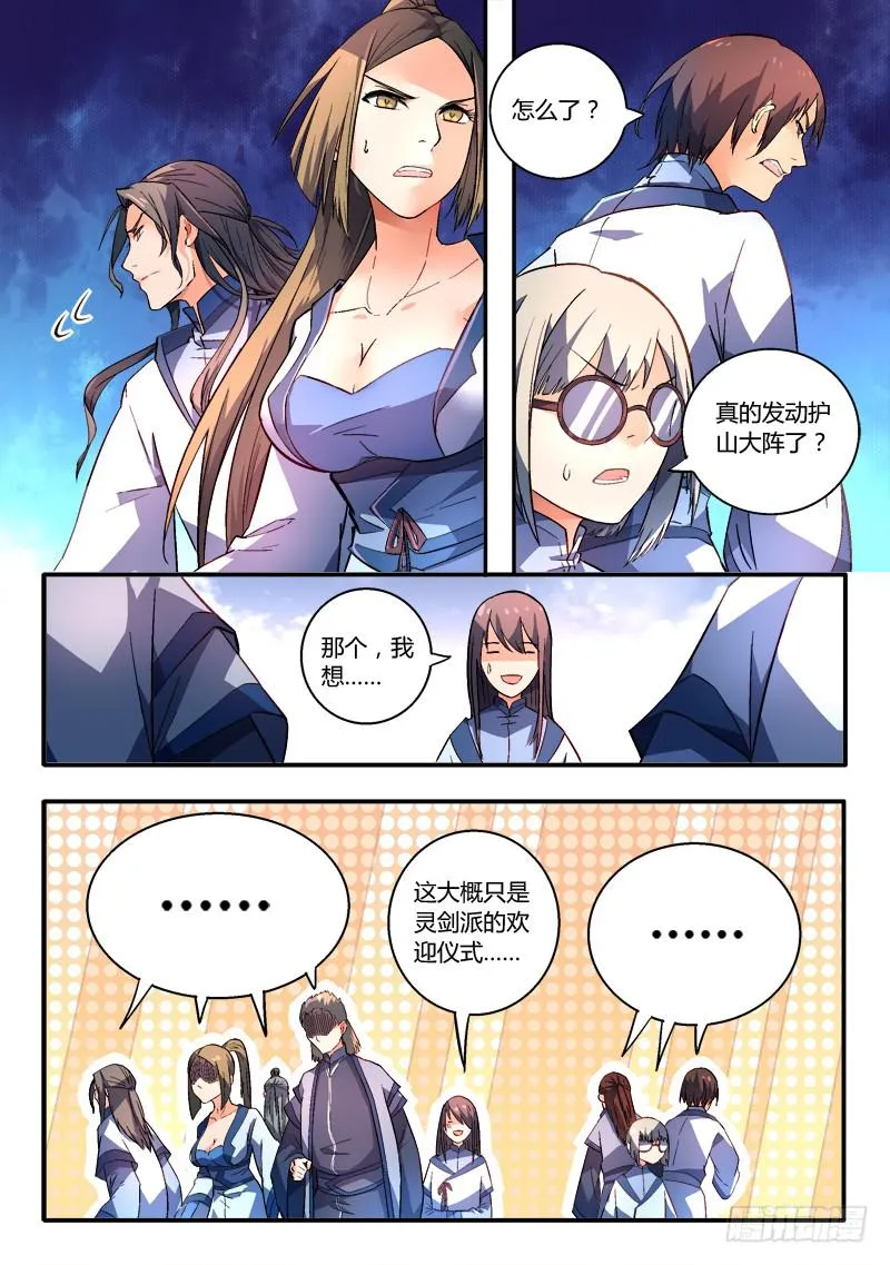 第一百六十九章 第9页