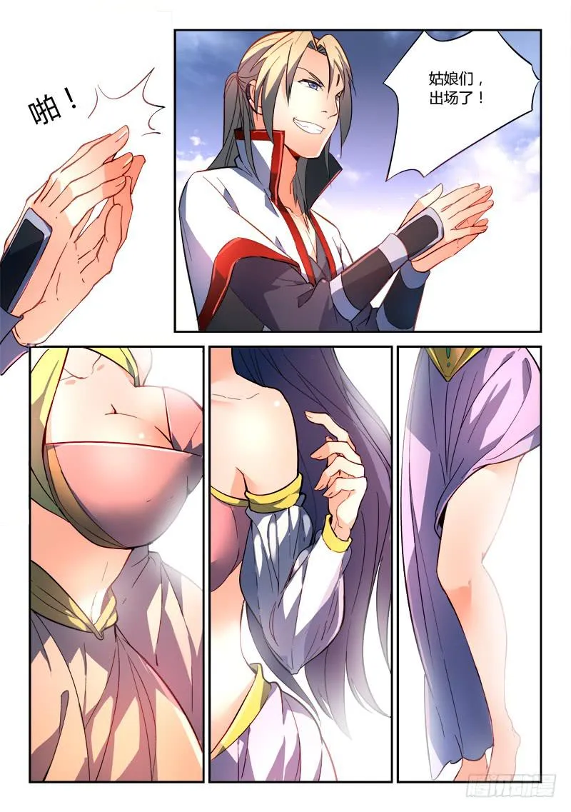 第一百六十九章 第10页
