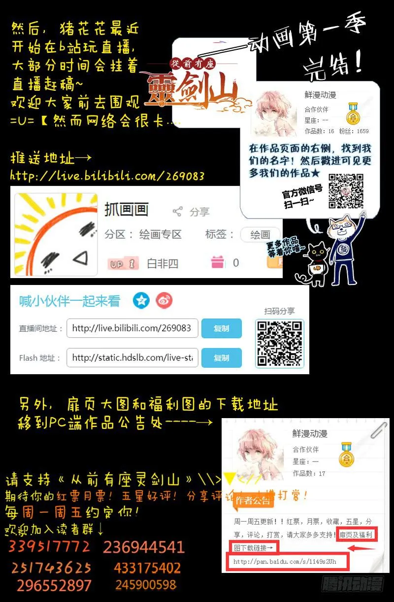 第一百六十九章 第14页