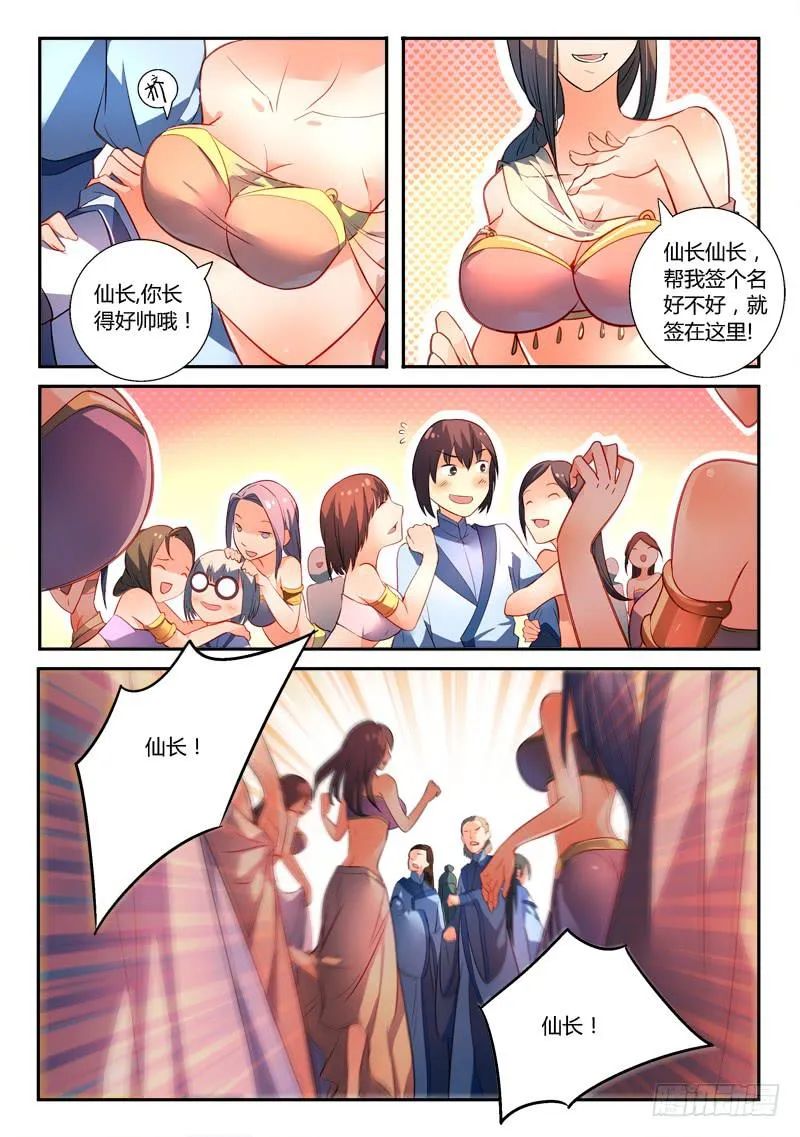 第一百七十章 第2页