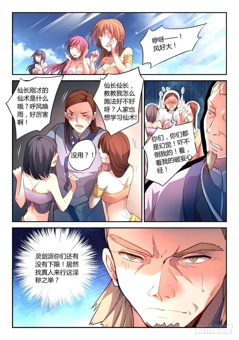 第一百七十章 第5页