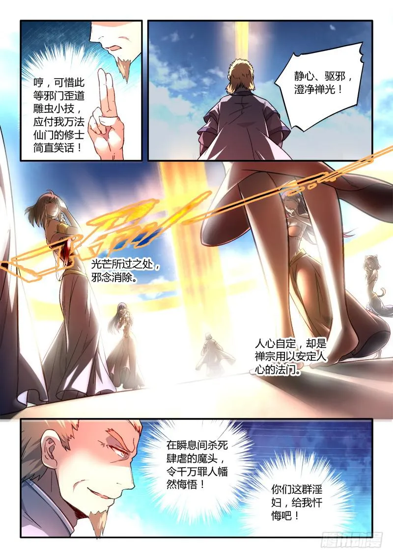 第一百七十章 第6页