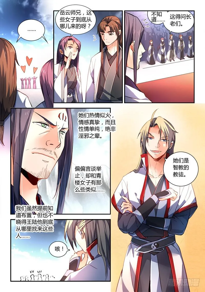 第一百七十章 第8页