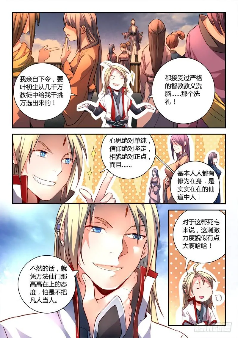 第一百七十章 第9页