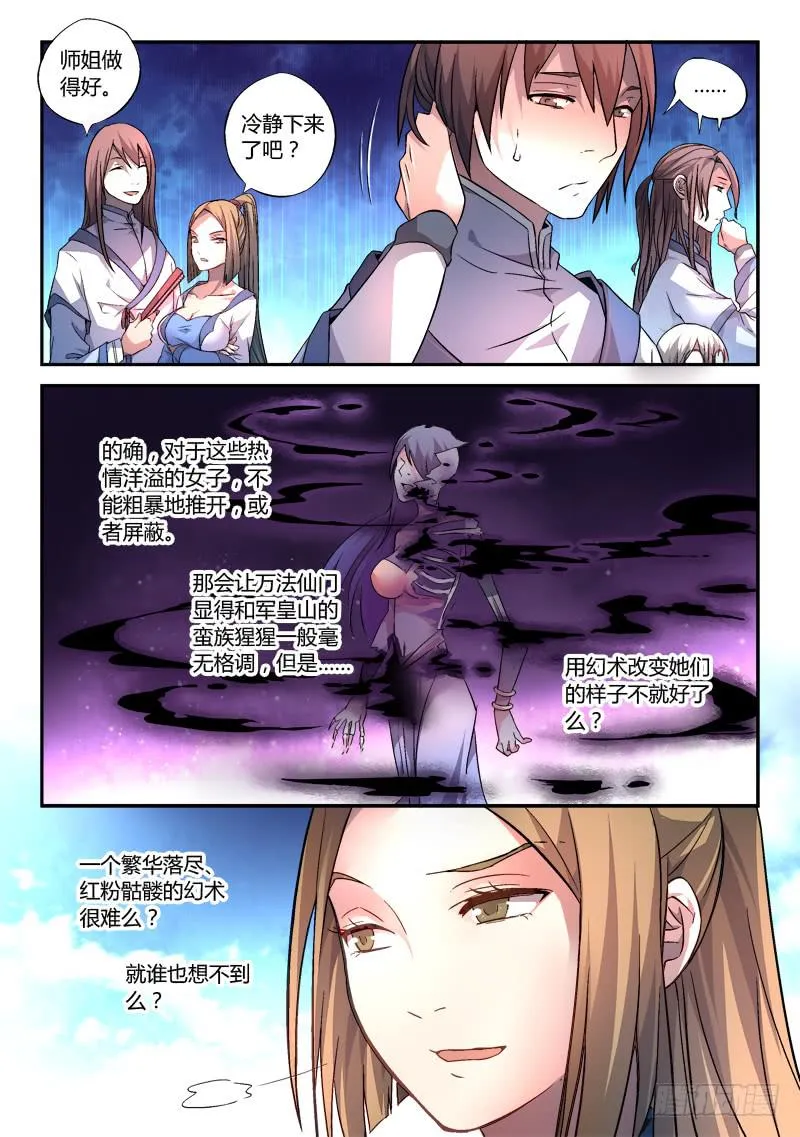 第一百七十一章 第3页