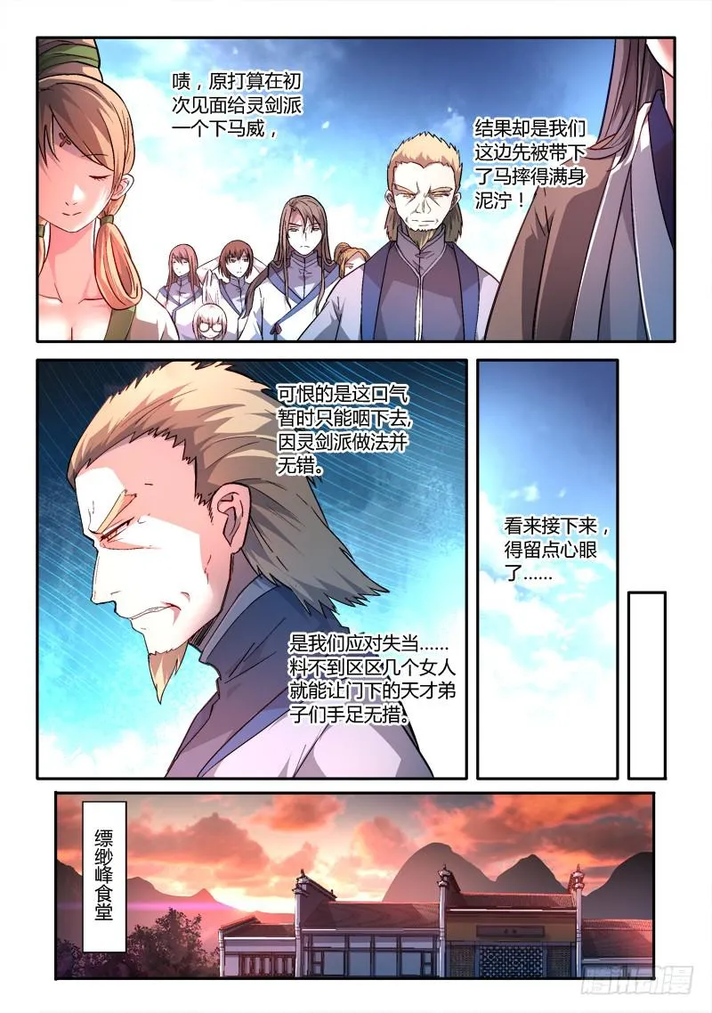 第一百七十一章 第9页