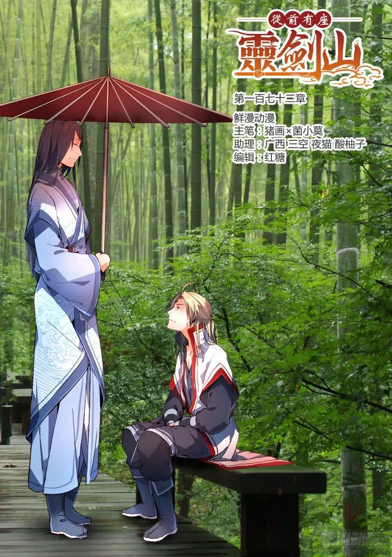第一百七十二章 第1页