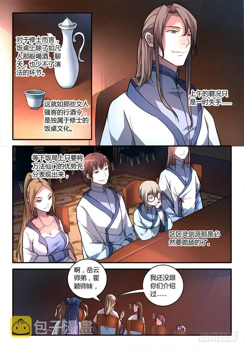 第一百七十二章 第3页