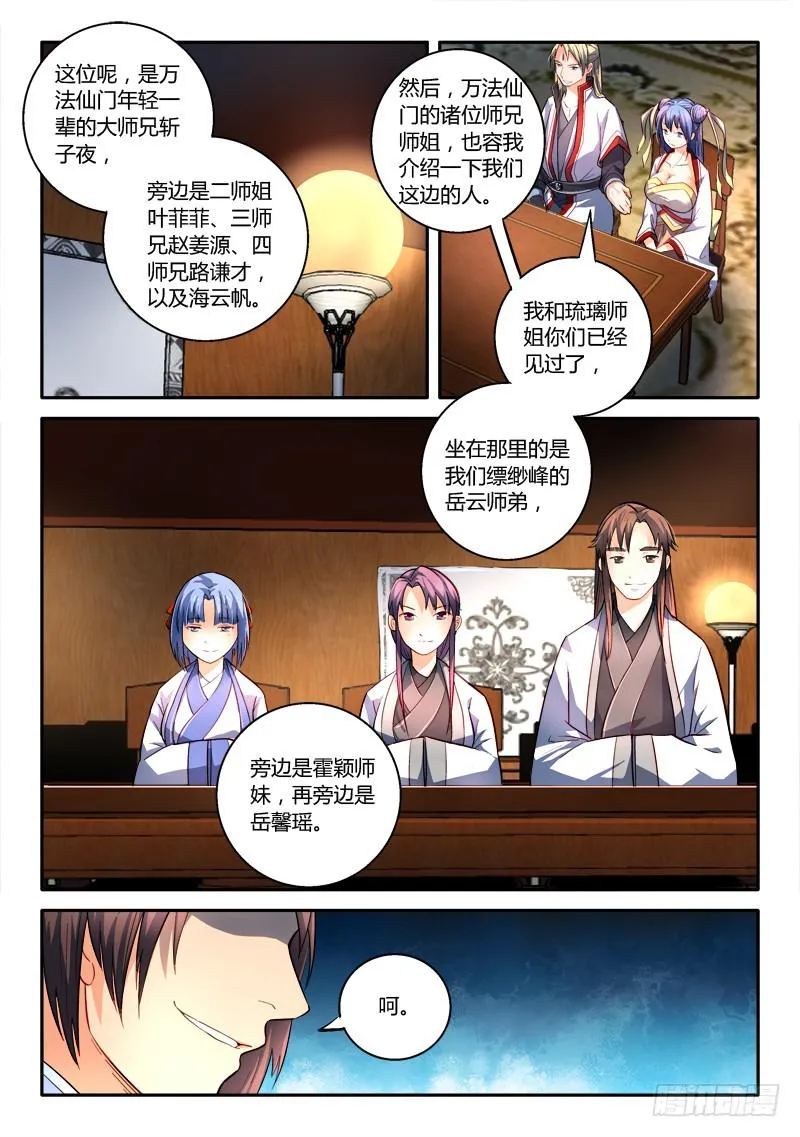 第一百七十二章 第4页