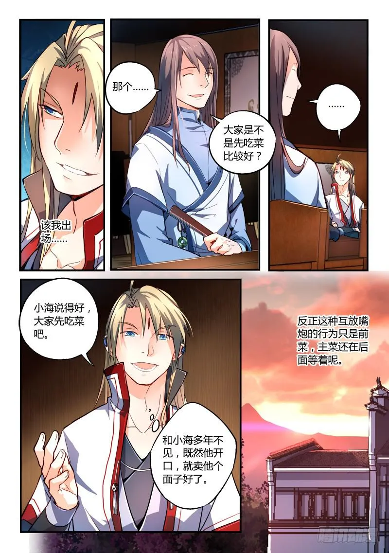 第一百七十二章 第9页